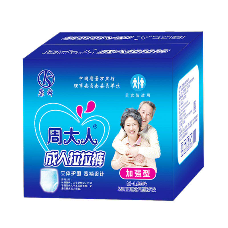 周大人成人拉拉裤老人用弹力中大码 周大人成人用纸尿护理用品