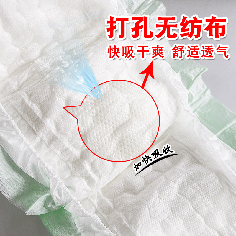 周大人成人纸尿片老人女士男尿片 周大人成年人纸尿片