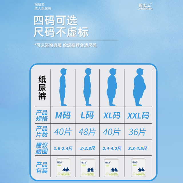 Adult diapers for adults, special diapers for the elderly