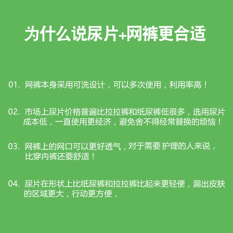 周大人成人纸尿片弹力网裤尿不湿搭配透气纸尿固定可洗内裤5条装 - 图1