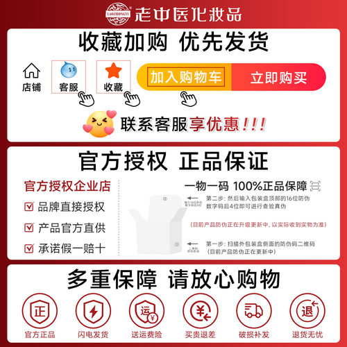 老中医六味祛痘霜青少年学生青春痘闭口粉刺黑头祛痘膏官方旗舰店 - 图3