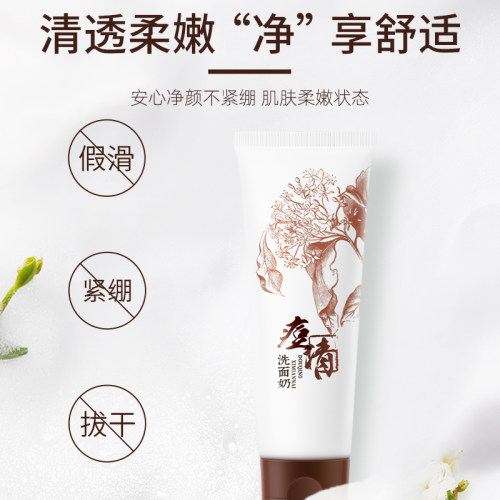 老中医痘清洗面奶温和祛痘深层清洁青春痘闭口粉刺黑头官方旗舰店 - 图3