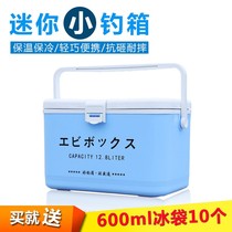 Special Price Fishing Box Mini Ultra Light Portable Multifunction Fishing Fridge Insulated Sea Fishing Box Live Bait Shrimp box