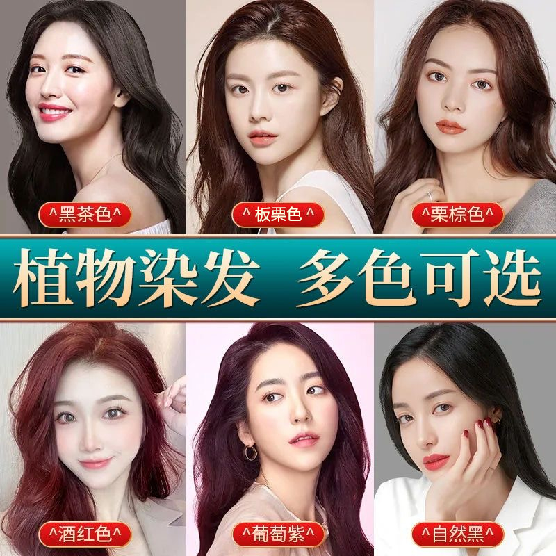 新款五倍子植物染发剂自然黑茶色自己染发膏男女纯正品栗棕遮白发 - 图1