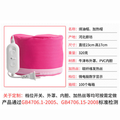 高品质加热帽~辅助上色固色好帮手~ - 图0
