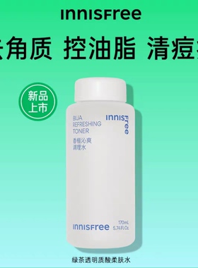 【韩国正品】Innisfree悦诗风吟香榧水乳套装补水水杨酸