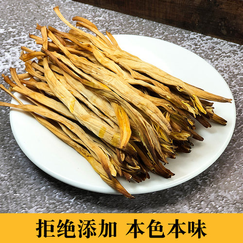 山西大同黄花菜头茬黄花黄花干货大同县新鲜散装金针菜干黄花菜-图0