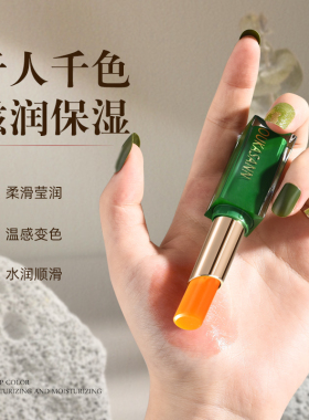 变色润唇膏保湿滋润防干裂伪素颜