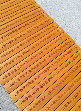 竹刻百家姓竹卷竹刻字