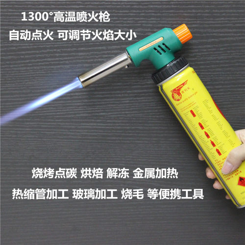 卡式多用喷枪便携喷灯户外喷火器烧烤焊枪喷火枪高温艾绒打火机 - 图0