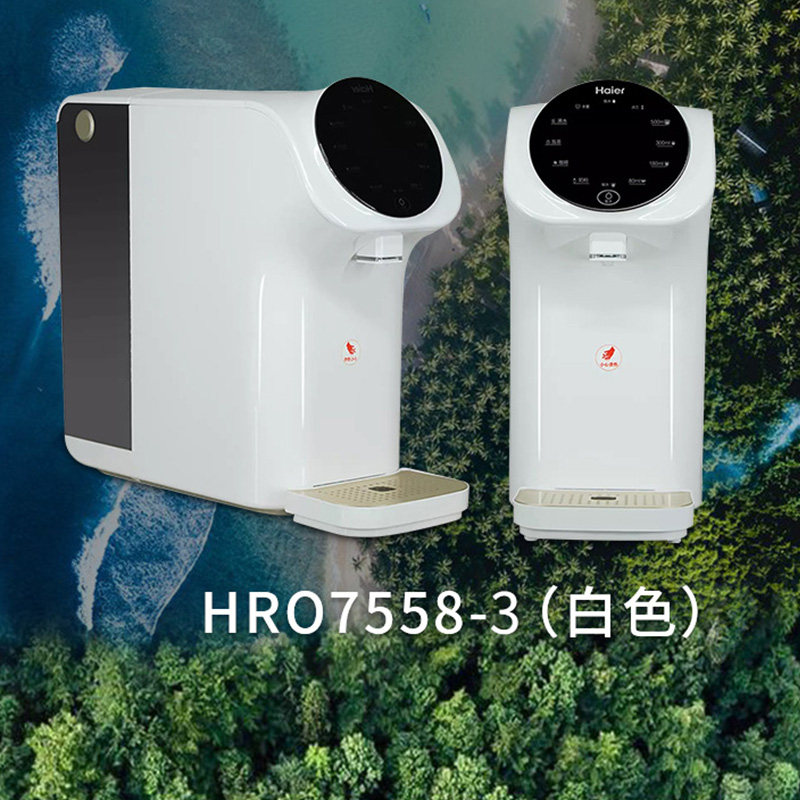 海尔hro5023-3pro耗材反渗透过滤芯 haier海尔宏海迅鸣净水器