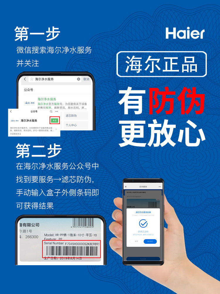 卡萨帝净水器hro800-c3u1 roc滤芯 haier海尔宏海迅鸣净水/饮水机配件耗材