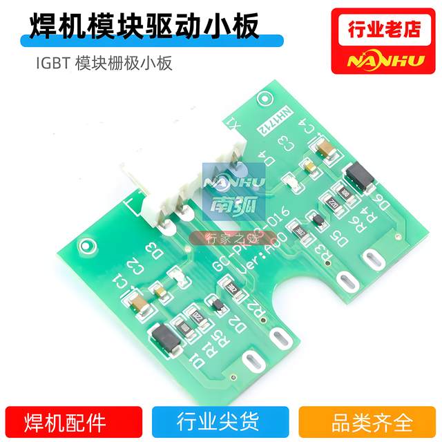 Inverter welding machine circuit board accessories NBC 500 LGK 1000 Tongrui welding machine IGBT module driver board