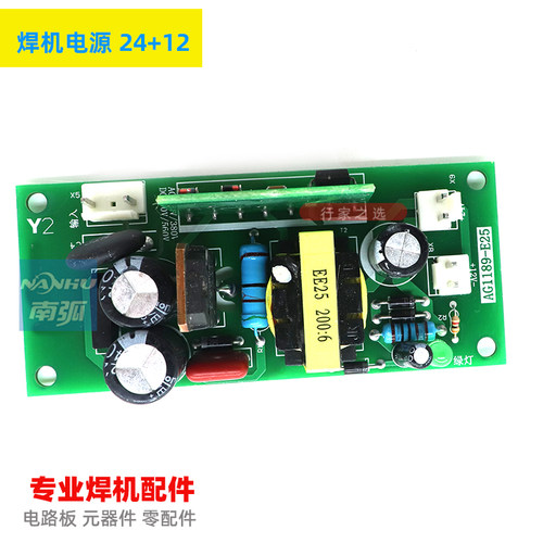 逆变焊机辅助电源24V焊机维修代换电源板12V电源220/380V改装外挂 - 图2