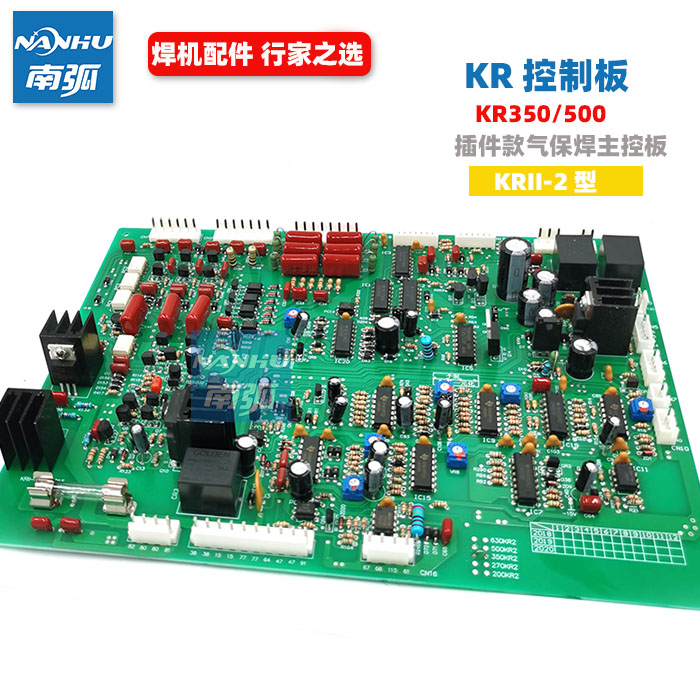 KR焊机控制板KR 350 500气保焊机NBC500插件款KRII-2主控板KR500 - 图2