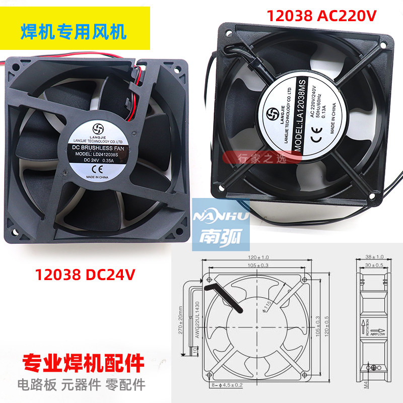 焊机风机DC24V直流风扇120*120*38mm轴流12038全新220V4000转9238,淘宝优惠券,粉丝福利购,淘宝优惠卷