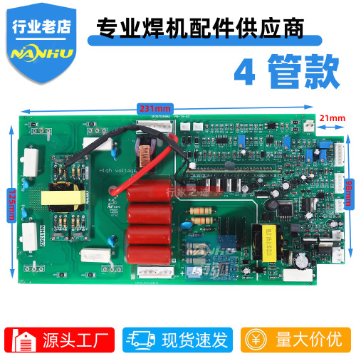 ZX7 400D 315E逆变板IGBT单管佳焊机上板士220/380双电压配件4管 - 图1
