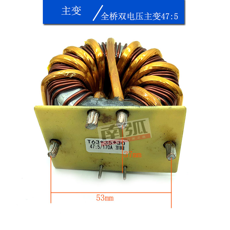 双电源焊机主变IGBT焊机全桥焊机主变压器环形变压器47:5纯铜 - 图1