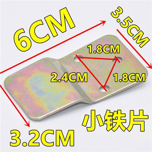 加厚通用各品牌电风扇配件挂壁扇挂板固定挂钩片墙壁扇通用买2送1 - 图1