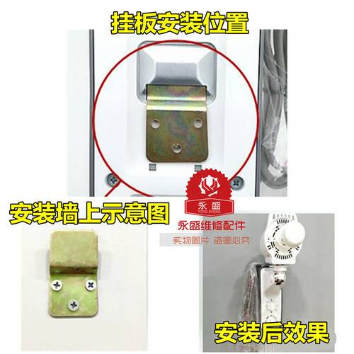 加厚通用各品牌电风扇配件挂壁扇挂板固定挂钩片墙壁扇通用买2送1 - 图2
