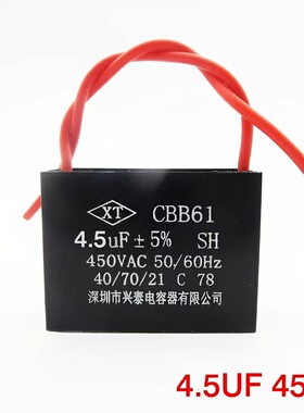 通用抽油烟机电容4UF450V吸油烟机带线电容抽油烟机配件启动电容
