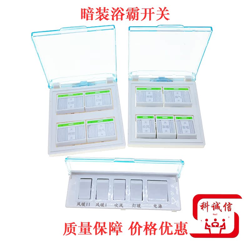 卫生间防水带盖5开 灯风暖五合一面板16A浴霸开关五开 浴室通用 - 图0