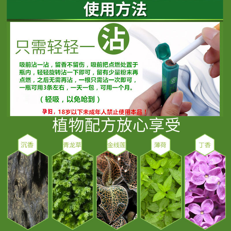 肺易清烟沾粉清凉冰爽爆珠鼻烟烟友肺立清滋喉润肺沉香薄荷粉吸-图2