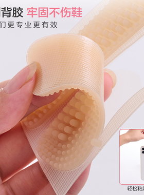 4D硅胶脚后跟半码垫防磨脚