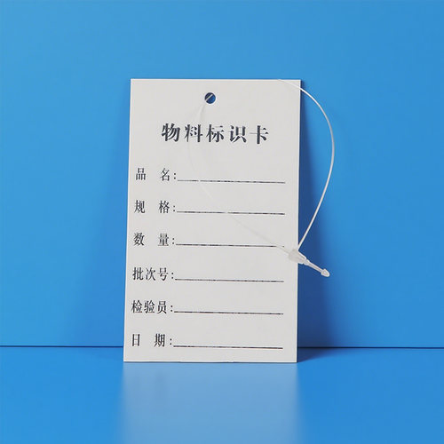 天天彩印物料标识卡产品标签物料卡仓库物料卡实验室工厂物料卡 - 图2