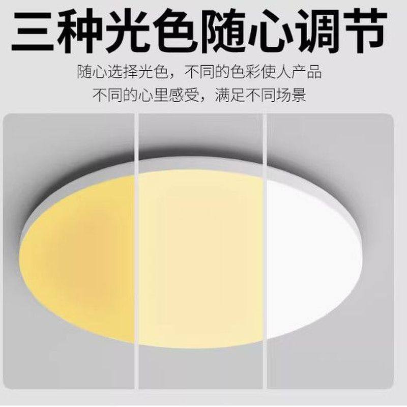 超薄led高亮飞碟灯e27螺口灯泡家用卧室走廊过道阳台螺口吸顶灯,淘宝优惠券,粉丝福利购,淘宝优惠卷