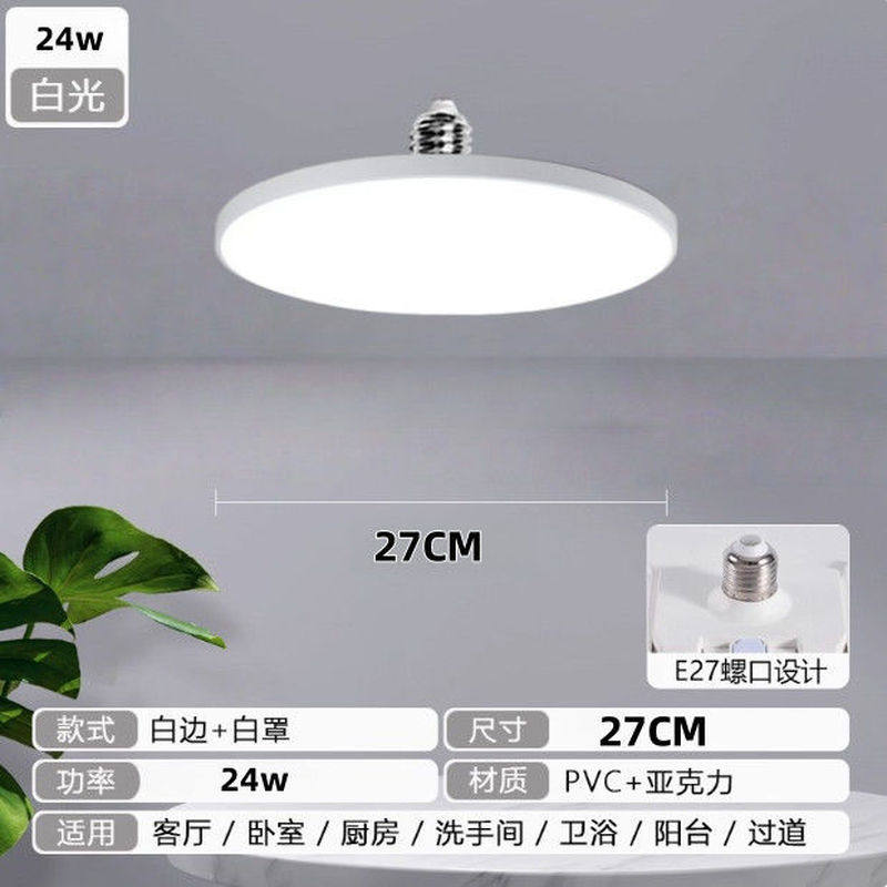 超薄led高亮飞碟灯e27螺口灯泡家用卧室走廊过道阳台螺口吸顶灯,淘宝优惠券,粉丝福利购,淘宝优惠卷