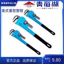 Qinghai Lake Tool American Pipe Pliers Water Warm Work Round Pipe Grip 12-48 Furnishing Dental Forceps Manual Tube Pliers