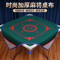 Anti-slip mahjong table cloth tape pocket pure color silenced table cloth large small and small number of mahjong cloth Home mahjong blanket Mahjong mat