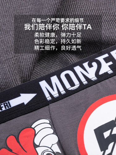 mon2fri潮牌男士内裤男生可爱卡通夏季四角裤透气送男友礼物礼盒 - 图2