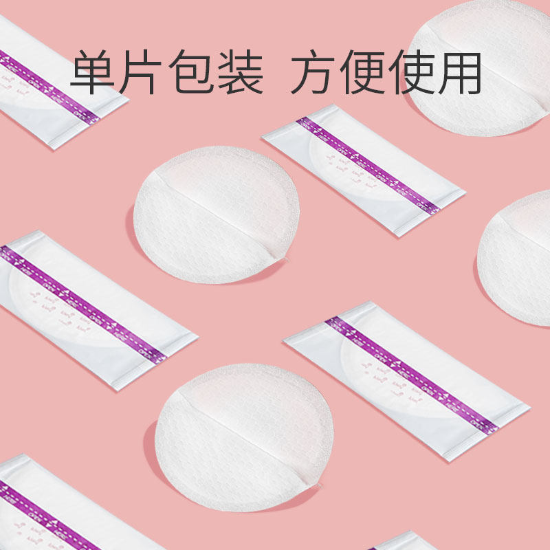 kiwy一次性超薄夏季防溢防溢乳垫 kiwy母婴防溢乳垫