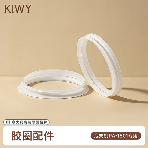 Kiwy小马喂喂泡奶机恒温壶配件接水盘奶粉桶出粉板适配PA-1501 - 图1