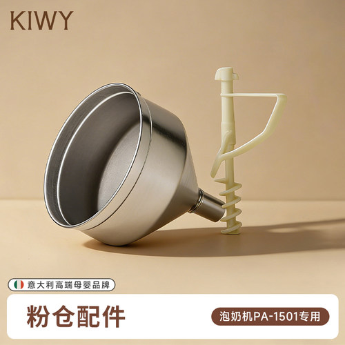 Kiwy小马喂喂泡奶机恒温壶配件接水盘奶粉桶出粉板适配PA-1501 - 图3