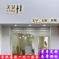 Luminous Character Sign custom outdoor advertising Stainless steel wordmaking as a net red dress Beauty A shop Entrance Door headword