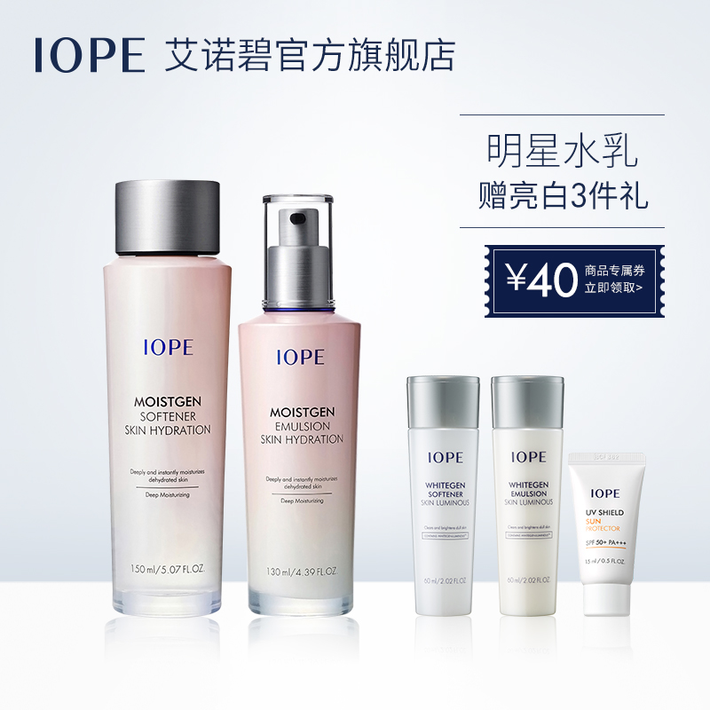 【官方直售】IOPE艾諾碧煥潤保溼水乳套裝化妝補水保溼護膚非亦博
