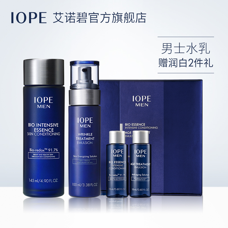 【官方直售】IOPE艾諾碧男士保溼精華水乳套裝深層補水保溼非亦博