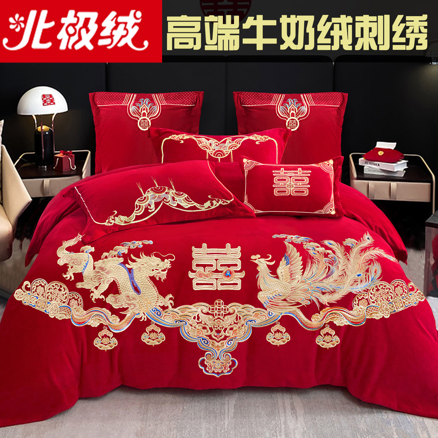 牛奶绒四件套结婚大红色冬季珊瑚绒婚庆刺绣喜庆加厚保暖宝宝绒,淘宝优惠券,粉丝福利购,淘宝优惠卷