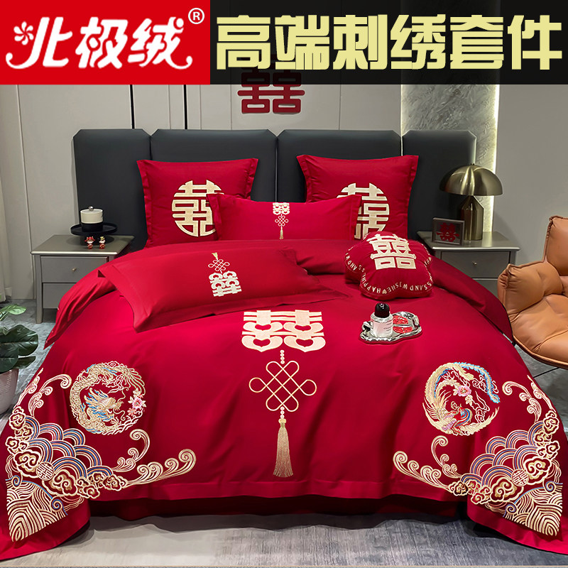 结婚四件套婚庆大红色喜被被套床单磨毛婚嫁高端婚礼床上用品新婚,淘宝优惠券,粉丝福利购,淘宝优惠卷