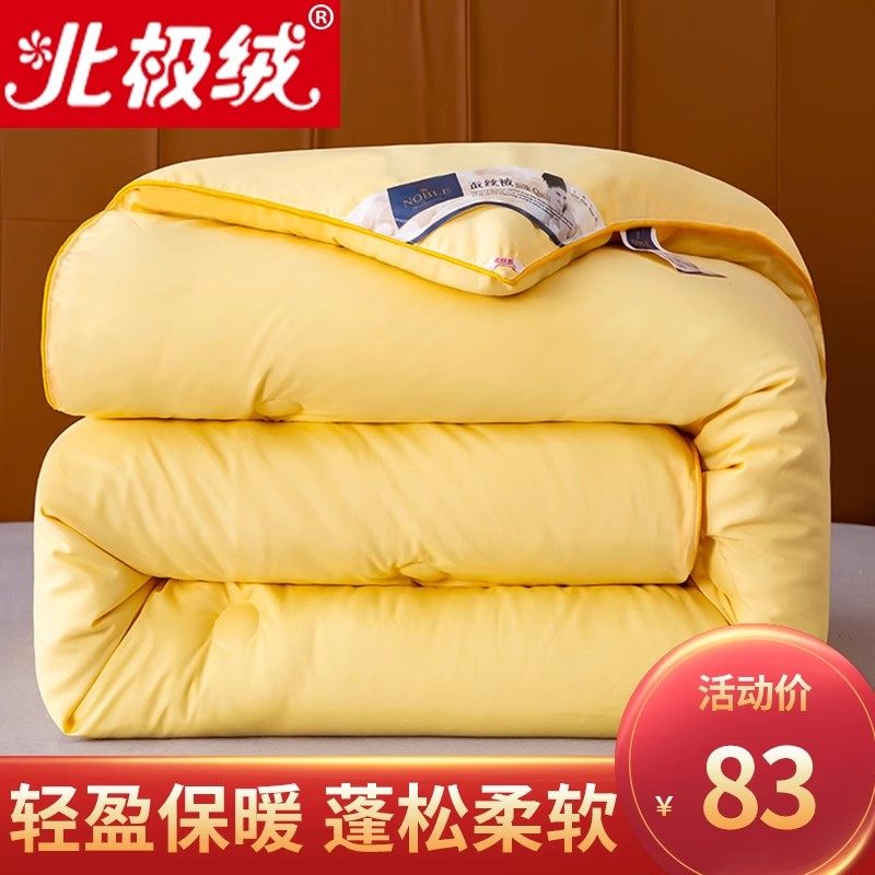 冬季被子冬被棉被加厚保暖春秋被空调被学生宿舍单人被芯四季通用,淘宝优惠券,粉丝福利购,淘宝优惠卷