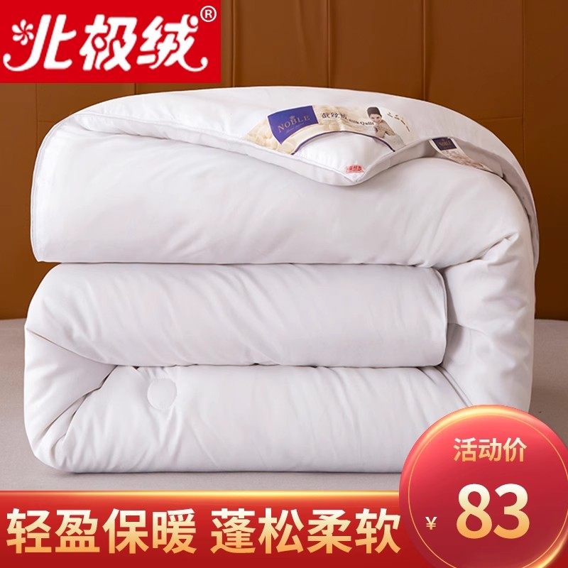 冬季被子冬被棉被加厚保暖春秋被空调被学生宿舍单人被芯四季通用,淘宝优惠券,粉丝福利购,淘宝优惠卷