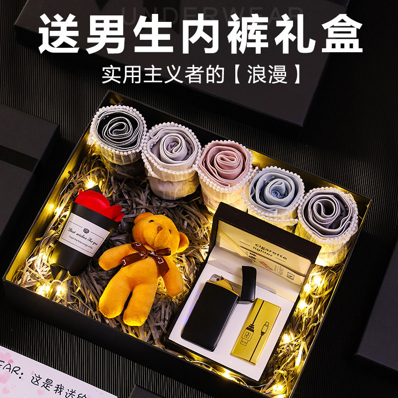 生日礼物男生送男友朋友男士老公内裤花束礼盒实用惊喜七夕情人节