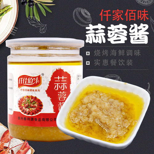 蒜蓉酱家用商用大蒜酱海鲜火锅烧烤蒜泥花甲粉丝海鲜生蚝扇贝龙虾 - 图0
