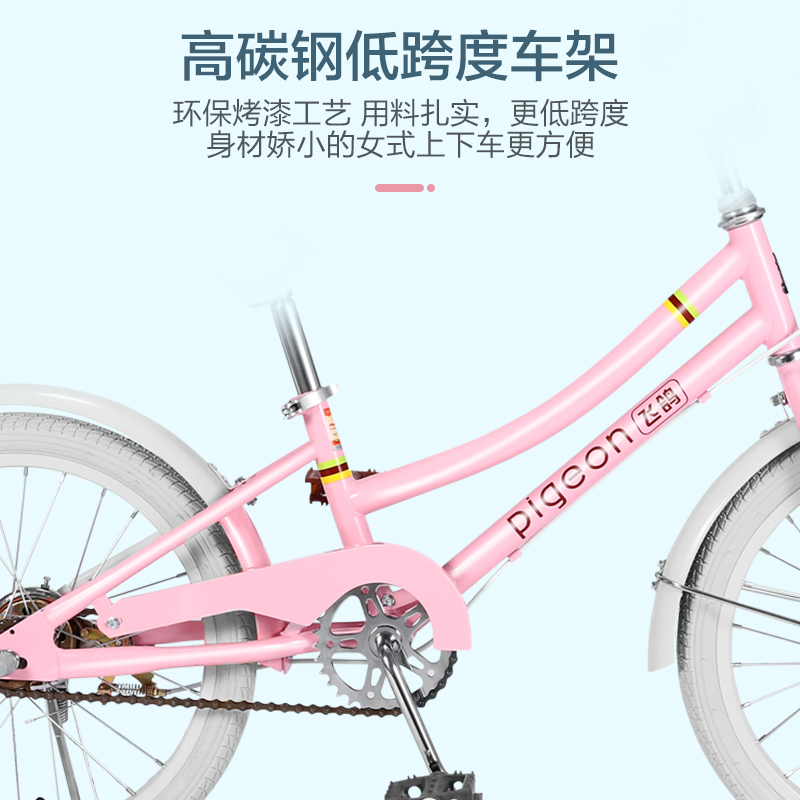 飞鸽童车旗舰店飞鸽儿童自行车女中大女童脚踏车公主款6-8-10岁小孩子女式通勤车2