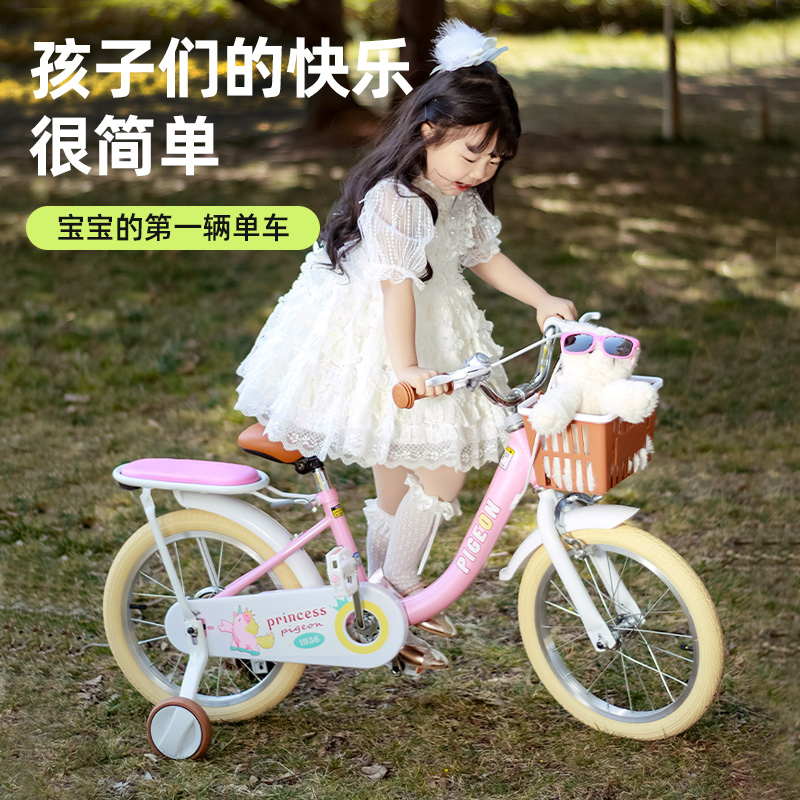  飞鸽童车自行车