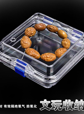 文玩收纳盒高端文玩手串收纳盒文玩密封盒防潮盒文玩展示盒透明