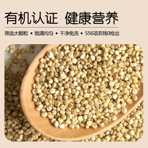 三江沃土藜麦品牌店青海有机藜麦米500g藜麦五谷杂粮饭代餐粥 - 图0